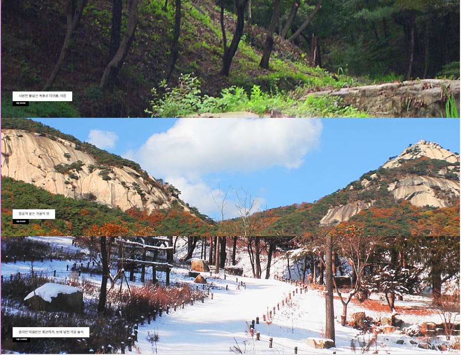 별내 산들소리 수목원