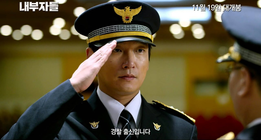 내부자들 영화 리뷰