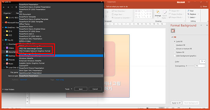 ppt 이미지 사진 투명도 조절하는 방법