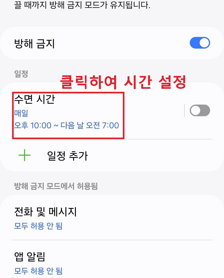 시간 설정 메뉴 보임