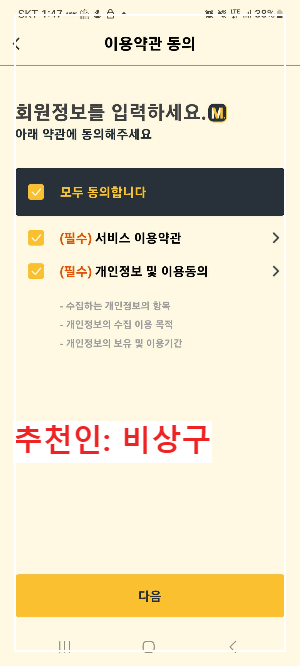 머니닷 앱테크 리뷰: 미션 풀어서 용돈 벌기 추천