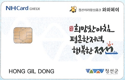 와와페이