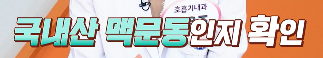 맥문동 먹는 방법