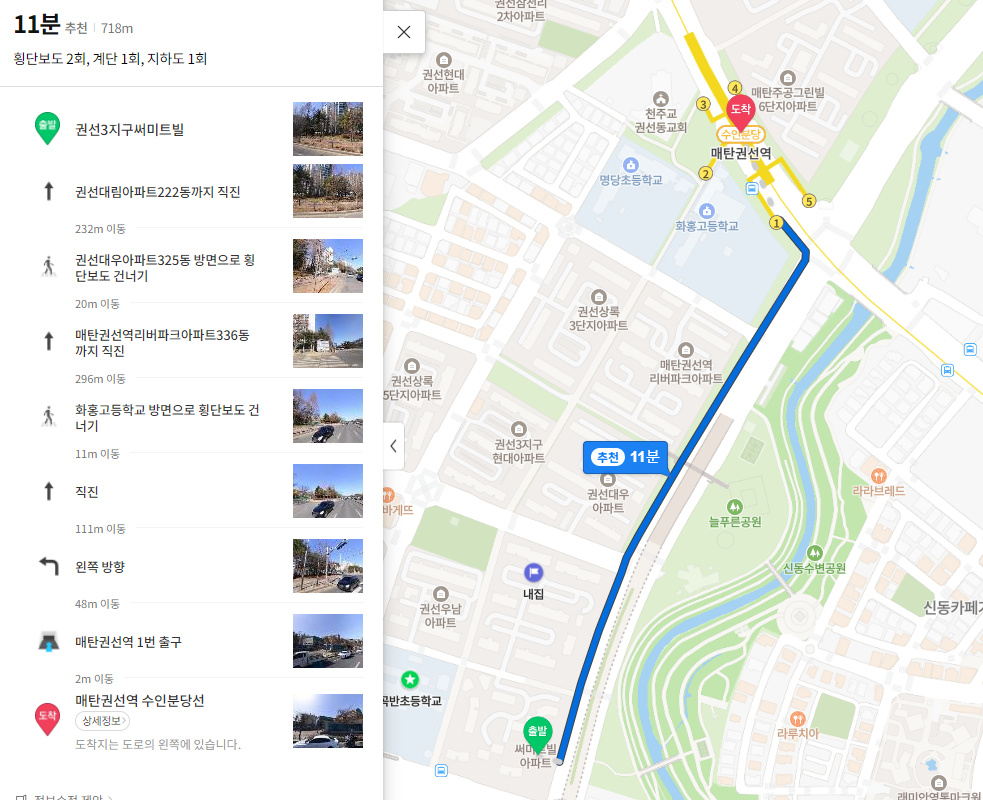 권선3지구 써미트빌 아파트-입지환경-역세권