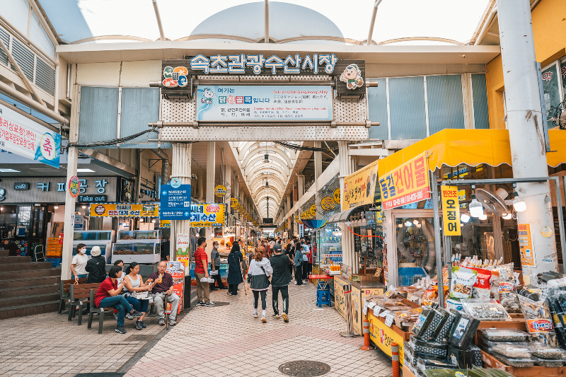 속초중앙시장