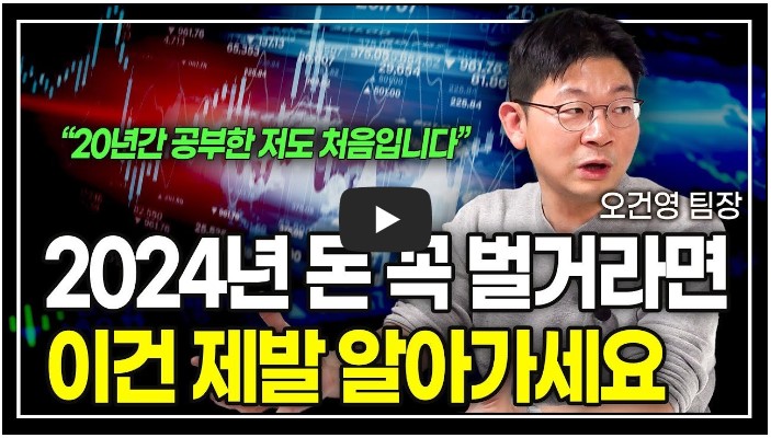 주식 유튜버 순위 TOP 10 3