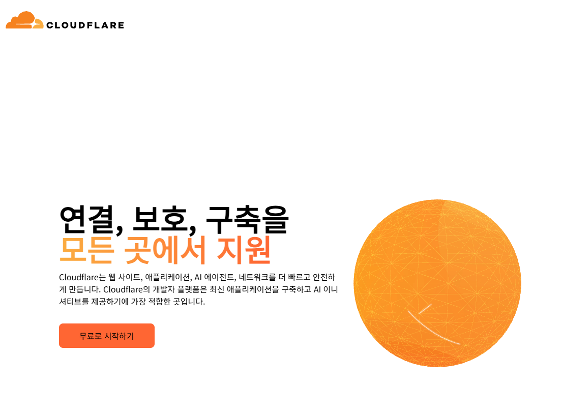 클라우드플레어 오류 발생 시 대처법과 원인 총정리(Error code 500)