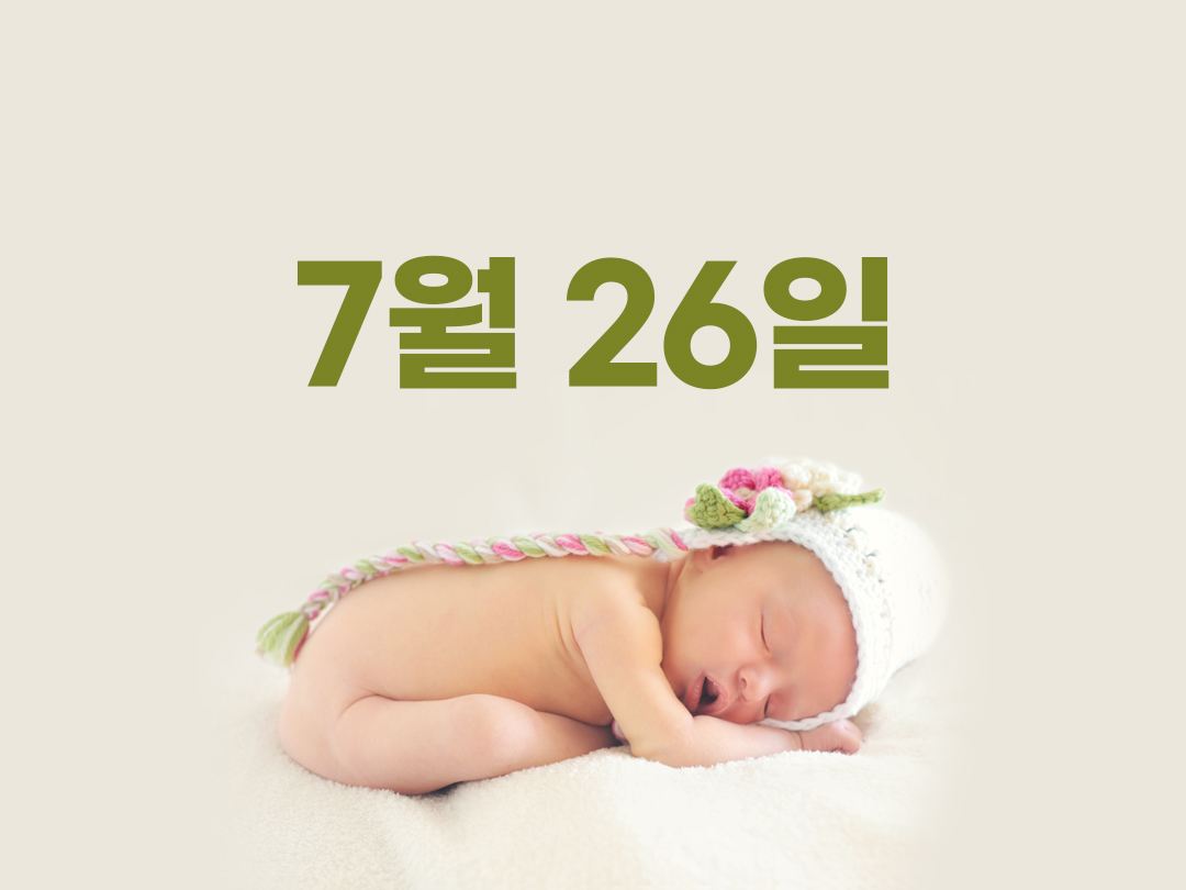 7월 26일 천주교 남자세례명 7가지