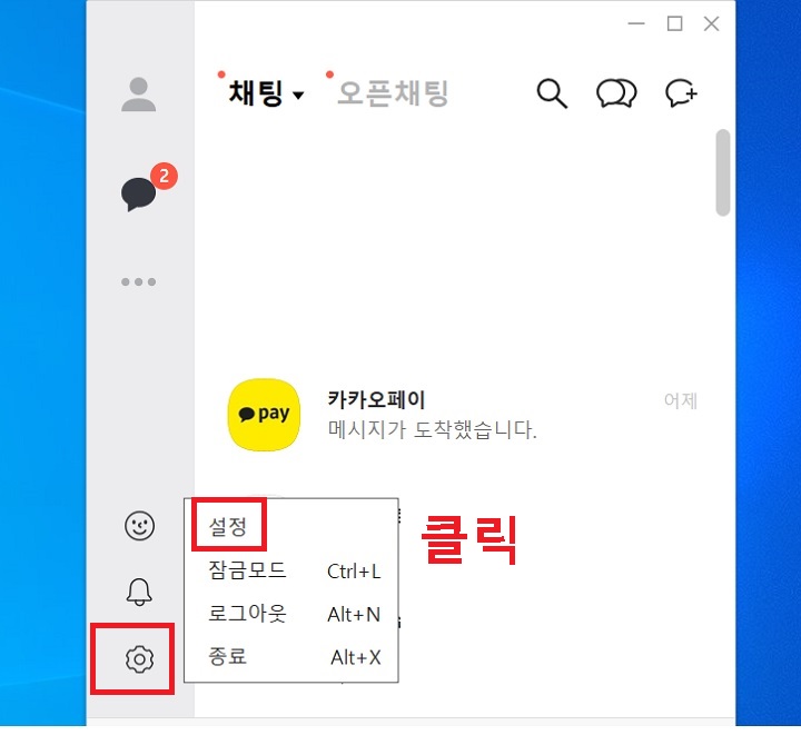 설정 클릭함