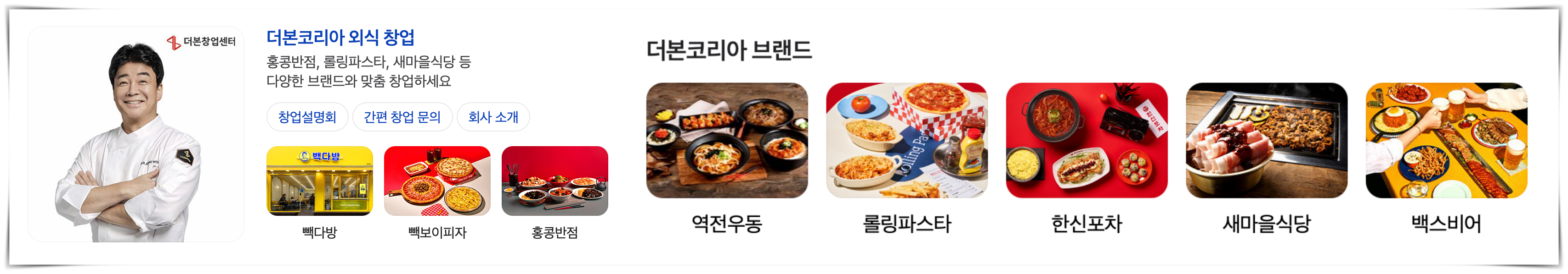더본코리아 공모주 청약