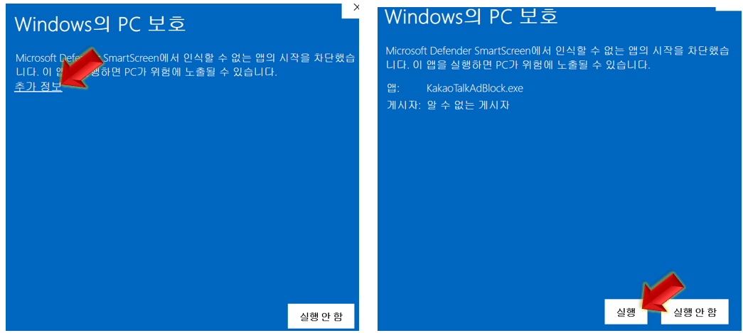 추가정보-및-실행-클릭