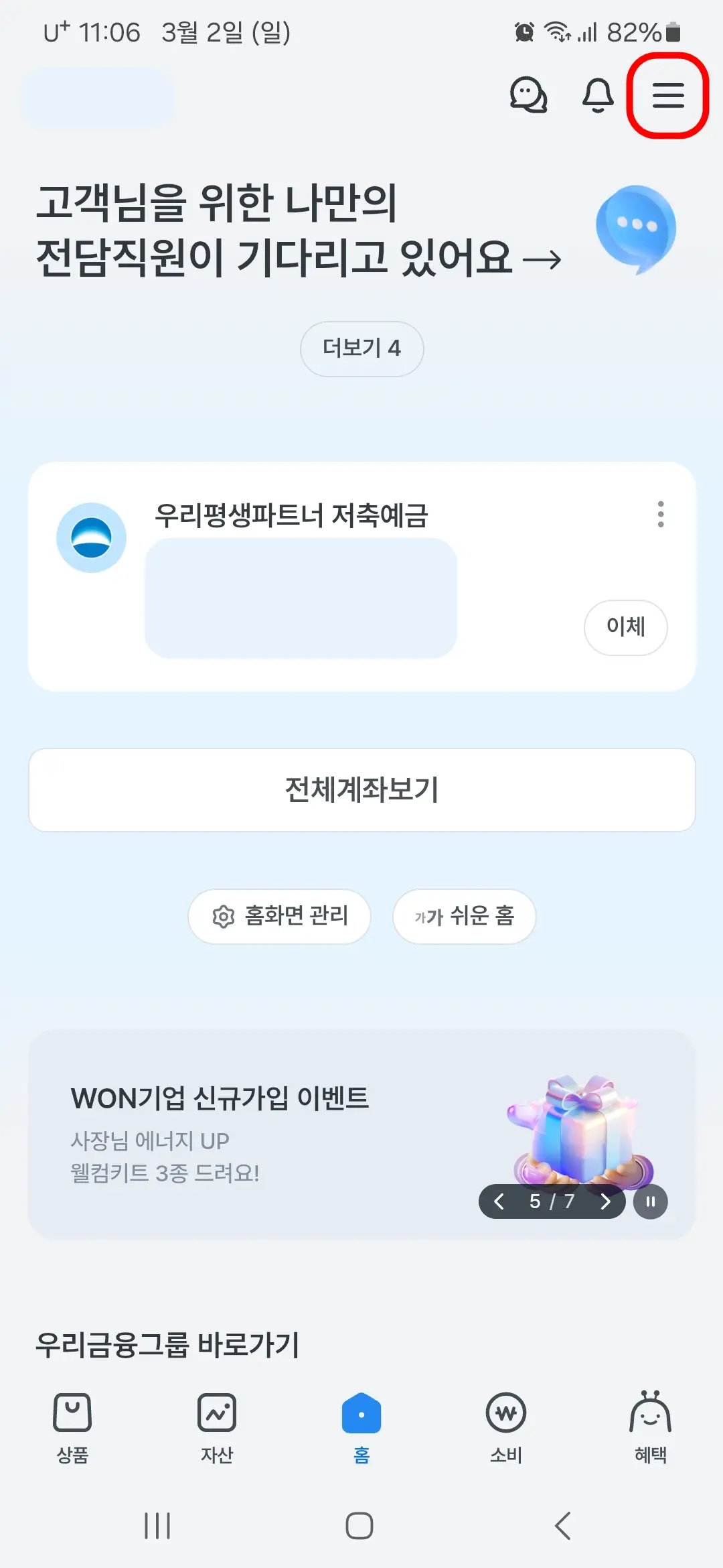 메뉴