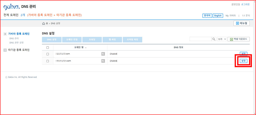 구글 애드센스 하위블로그 연결 설정하는 방법 - 티스토리