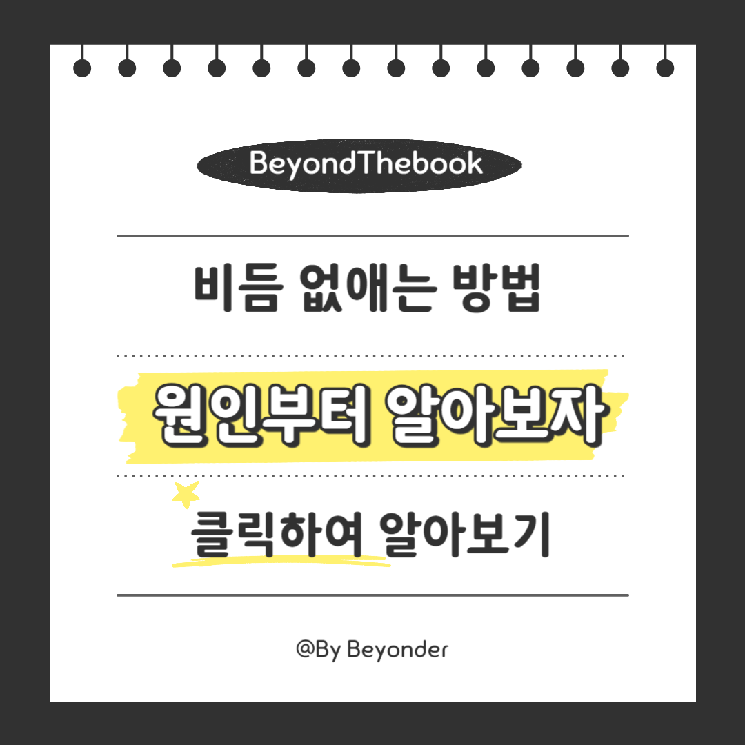 비듬 없애는 방법 - 원인