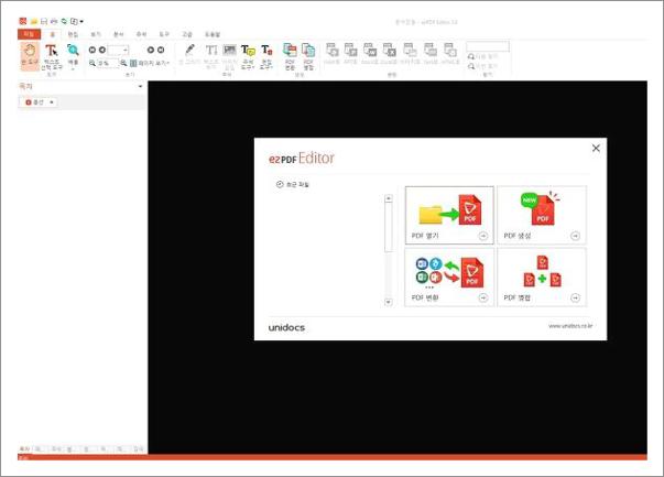 이지 피디에프 에디터