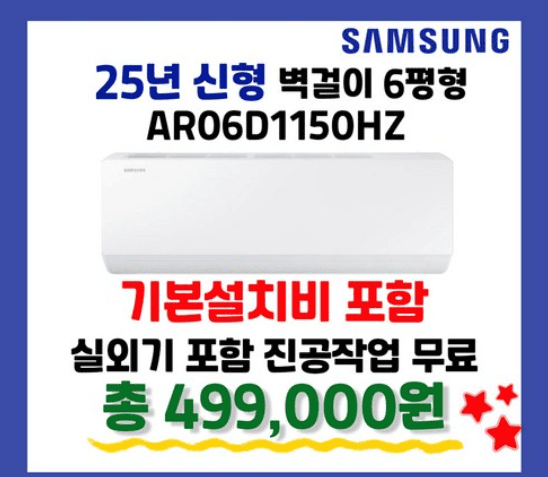 벽걸이 에어컨 추천 순위 TOP 5(25년 5월) - 네이버, 쿠팡, 하이마트 랭킹 비교