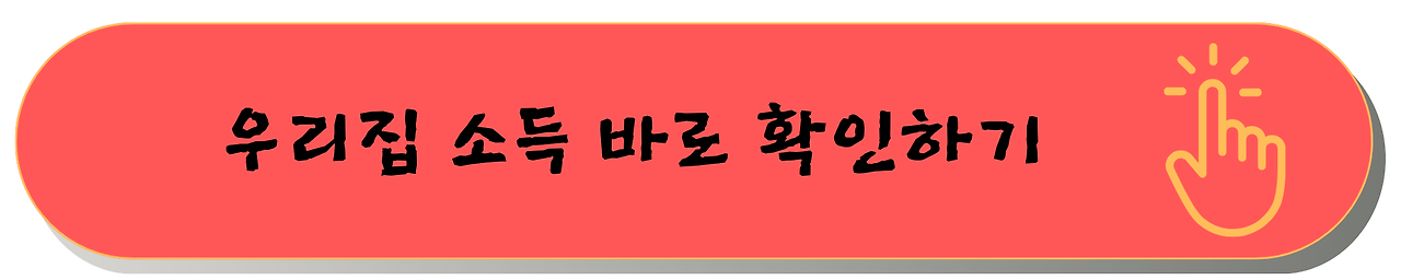 2025 기준 중위 소득 기준 인상