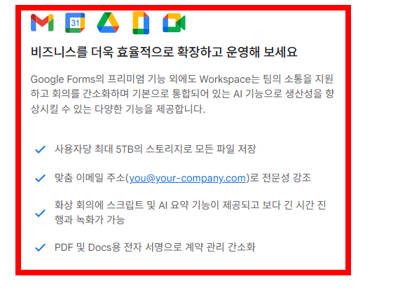 구글 설문지 만들기 방법 소개
