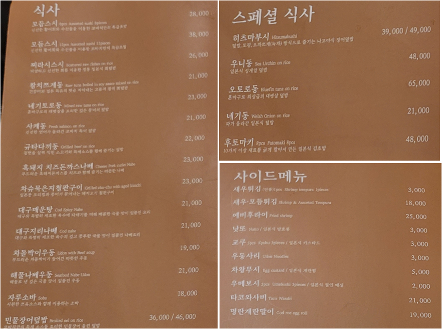 식사, 사이드메뉴판