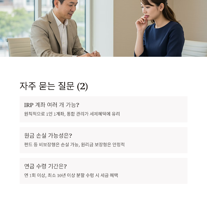 연금 수령은 언제부터 가능한가요?