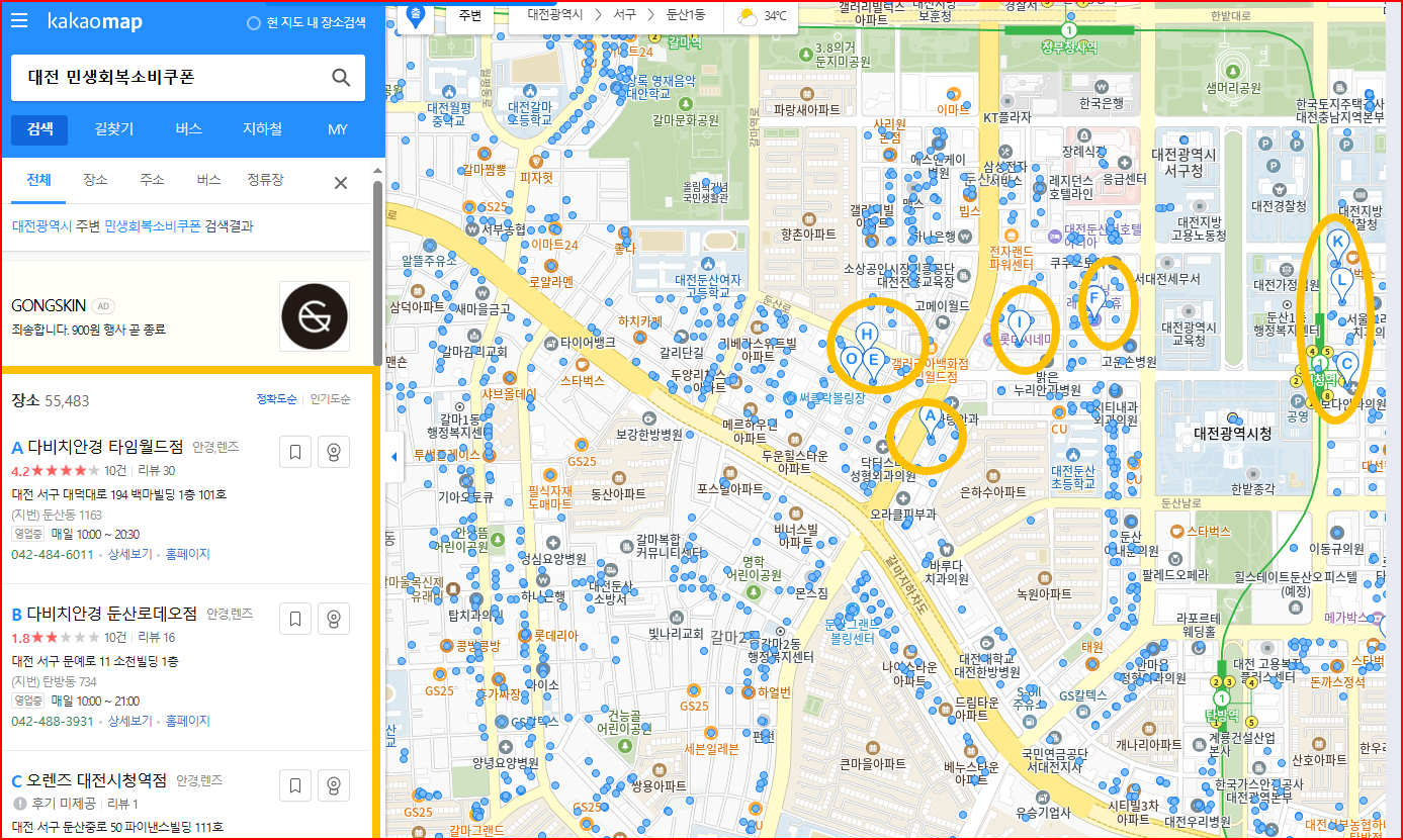 민생회복지원금 사용처