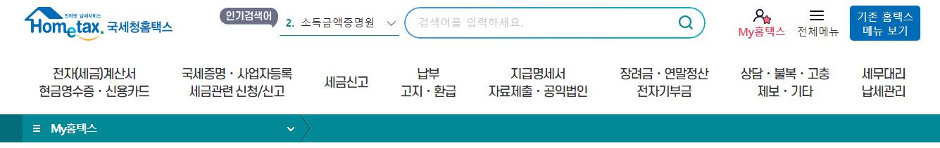 종합부동산세