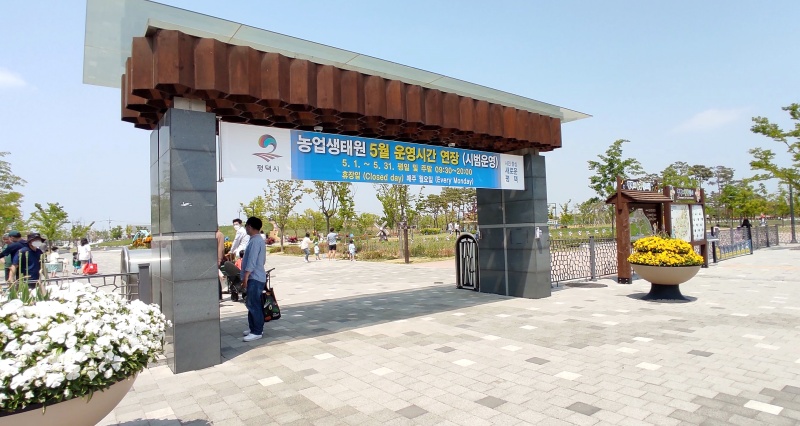 공원 입구
