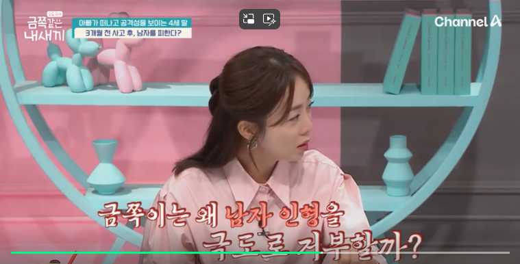 금쪽같은-내새끼-201회