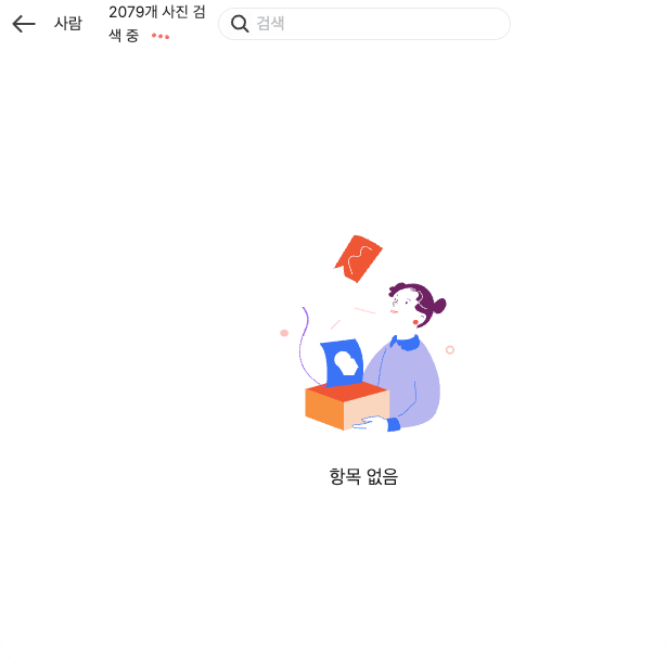 시놀로지 photo 사진 검색중