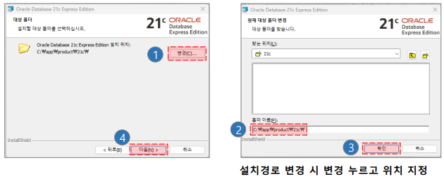오라클 설치