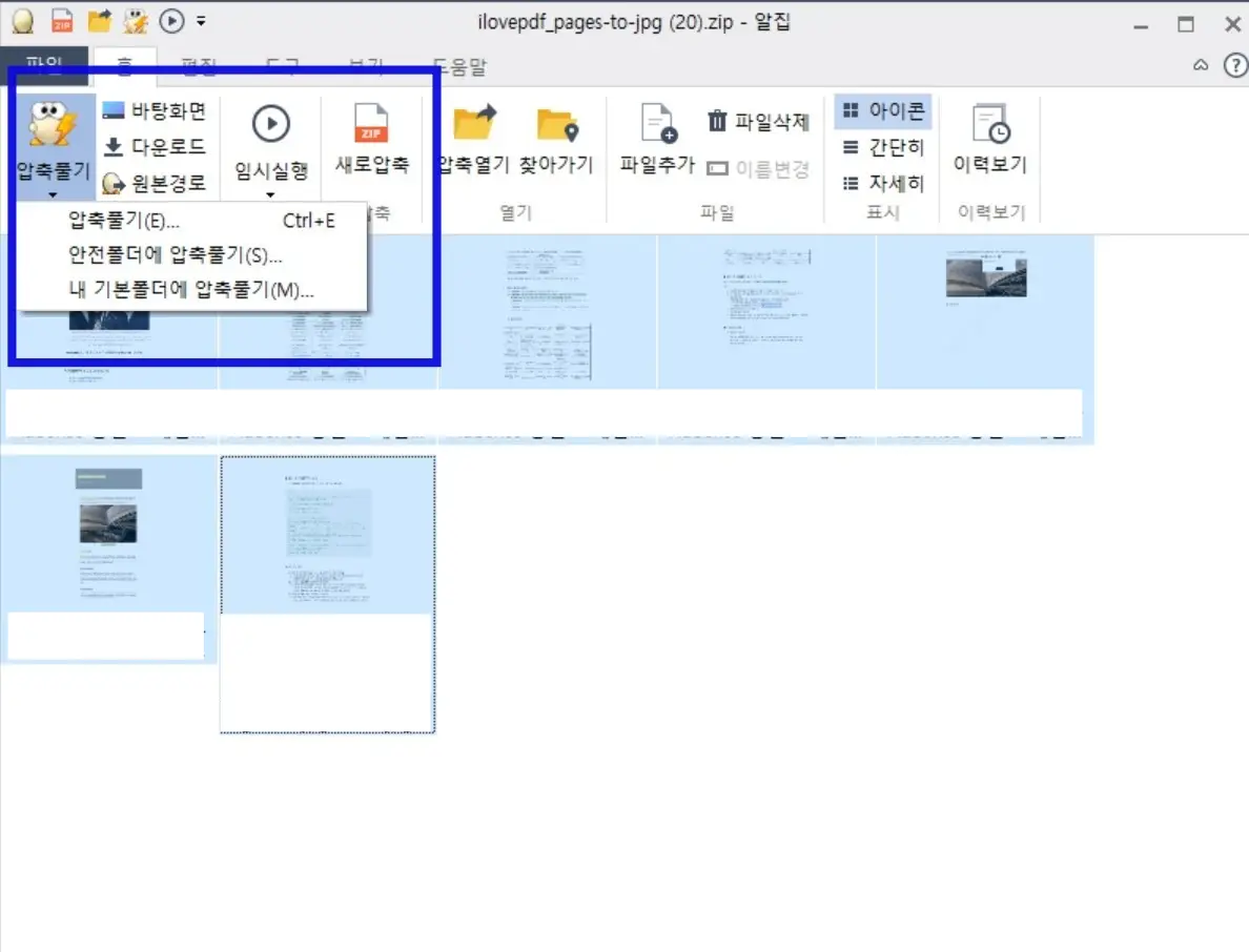 pdf파일변환3