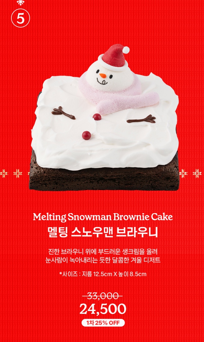 노티드 크리스마스케이크 사전예약 멜팅 스노우맨 브라우니