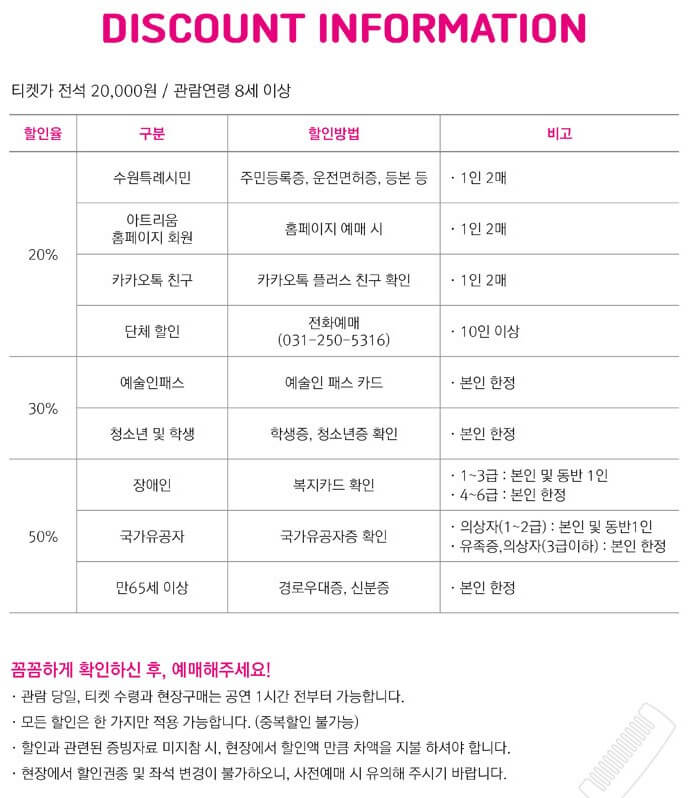 별이네 헤어살롱 뮤지컬&#44; 수원SK아트리움에서 6월에 진행합니다. 시골에 있는 오래된 별이네 미용실에서 시작되는 감동적인 이야기 시작합니다. 기본정보를 참고해주세요.