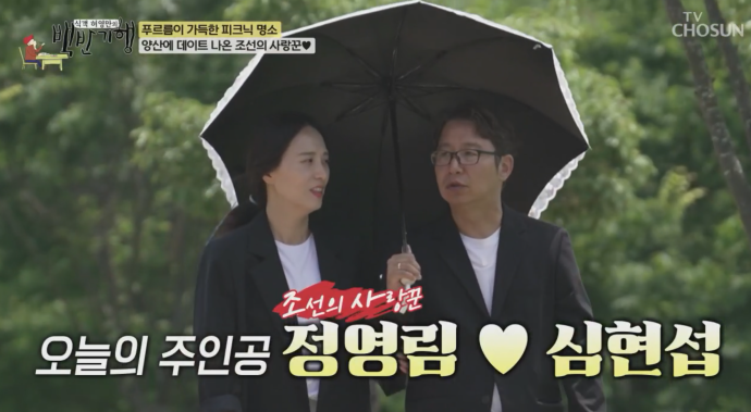 백반기행