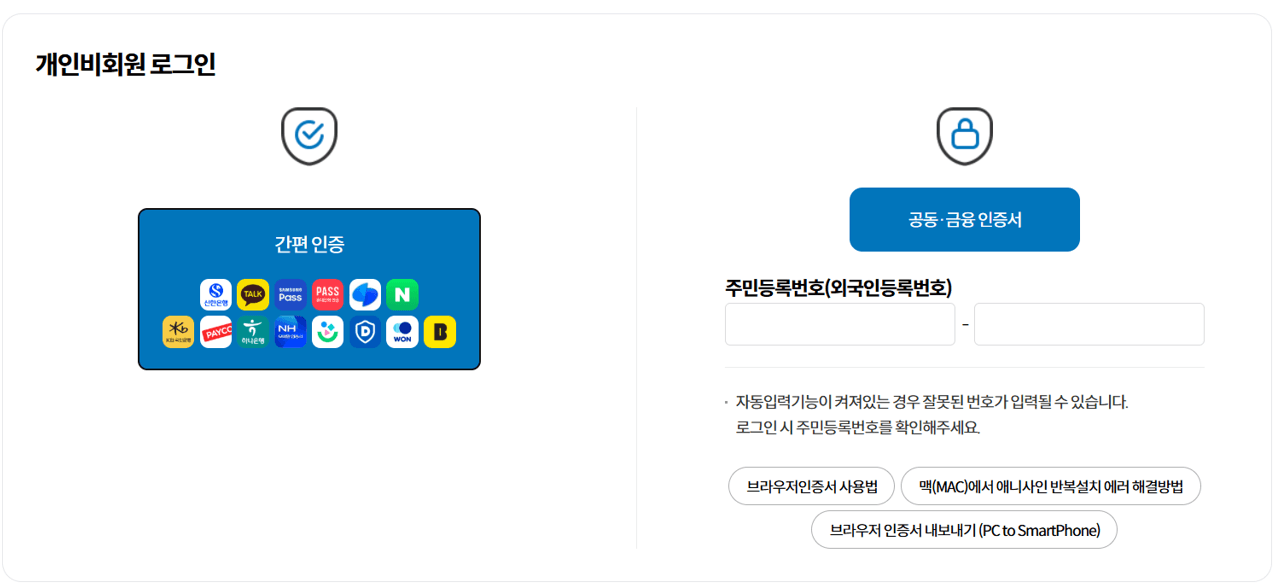 4대보험 가입확인서 증명서