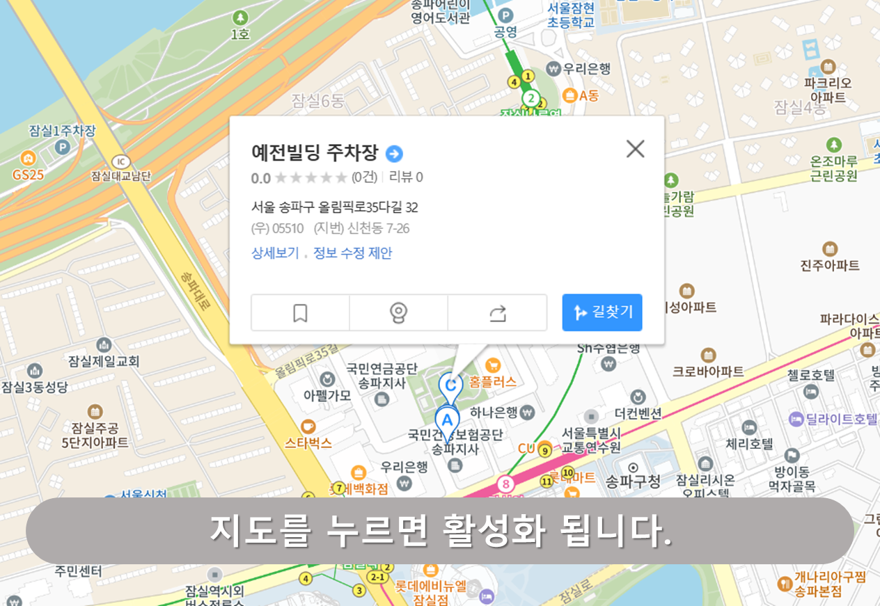 예전빌딩 주차장