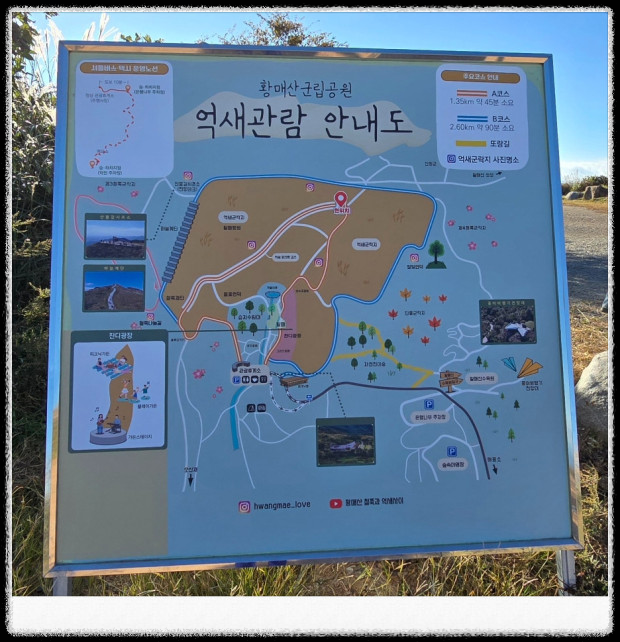 황매산 억새축제&amp;#44; 놓치면 후회할 필수 정보!