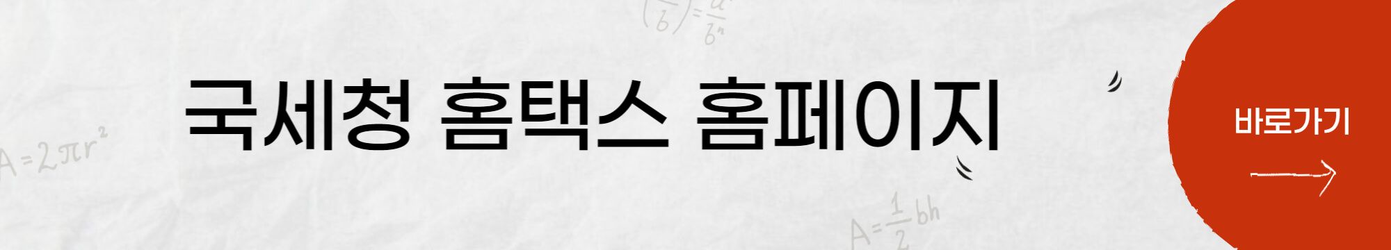 2023년 달라지는 부동산 제도 (2023.2.9일 기준)