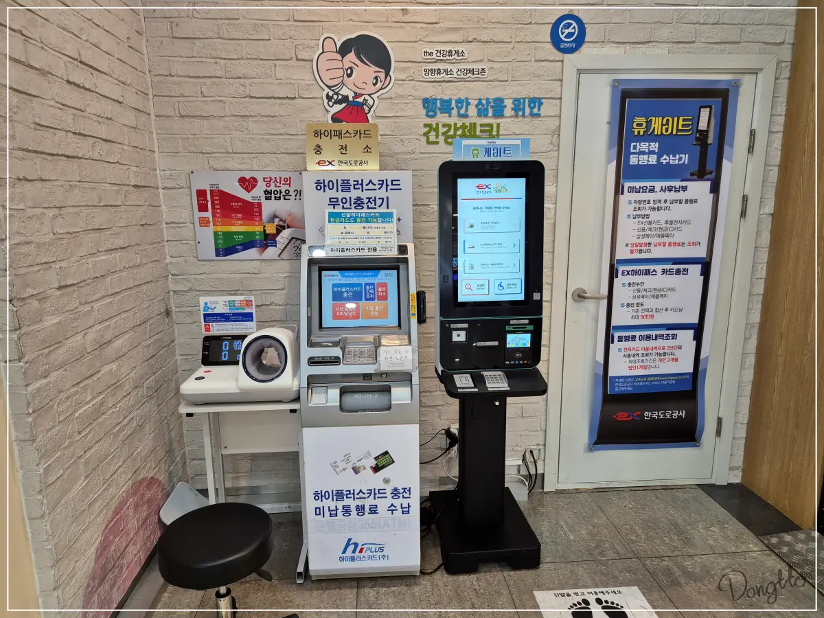 전라도-가족여행-고속도로-망향-휴게소-하이패스-충전소