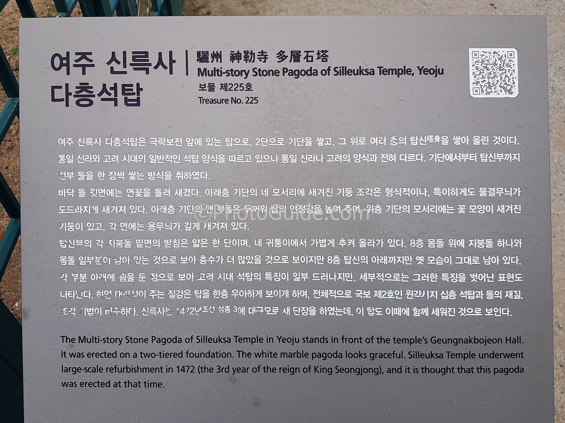 신륵사