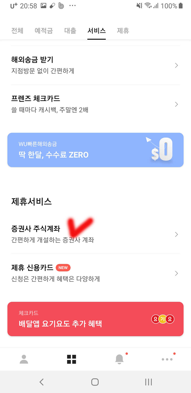 카카오뱅크 이벤트 메뉴2