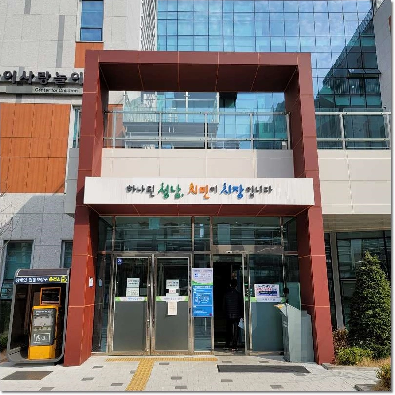 주민센터-입구-사진