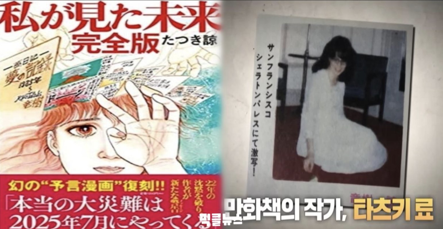 내가 본 미래 타츠키 료