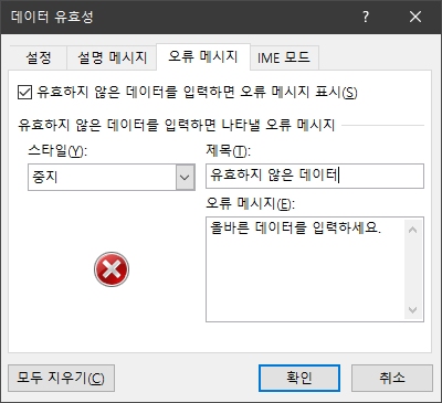 오류 메시지 내용 입력