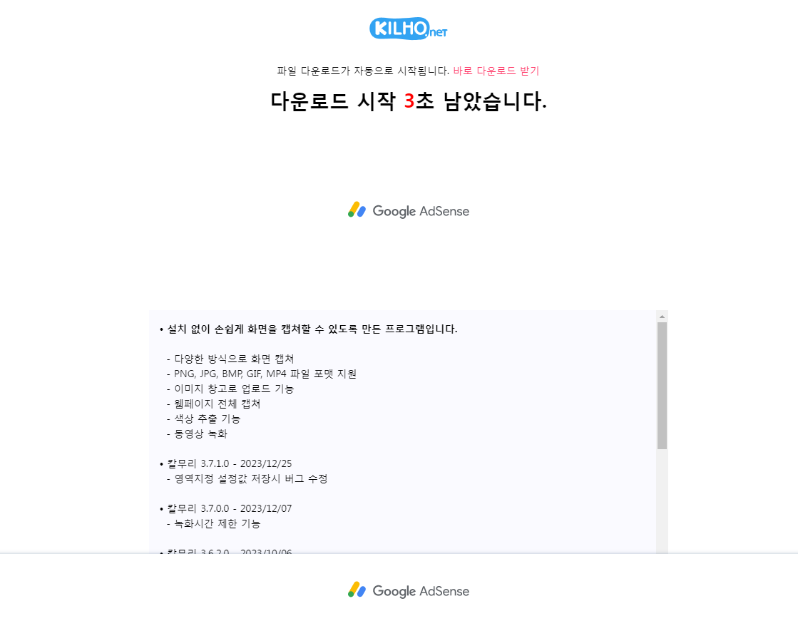 칼무리 설치방법