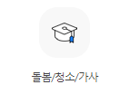 벼룩시장 구인구직