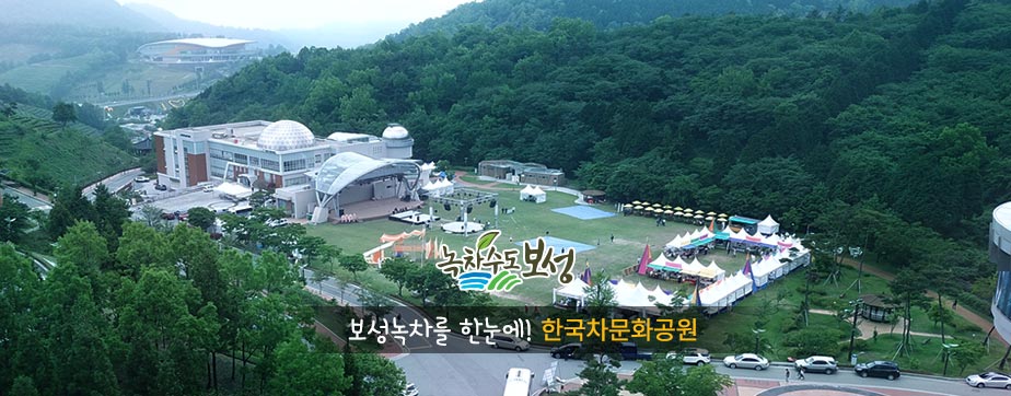 50대 부부가 함께 즐기는 여행 코스 추천 : 전남 보성