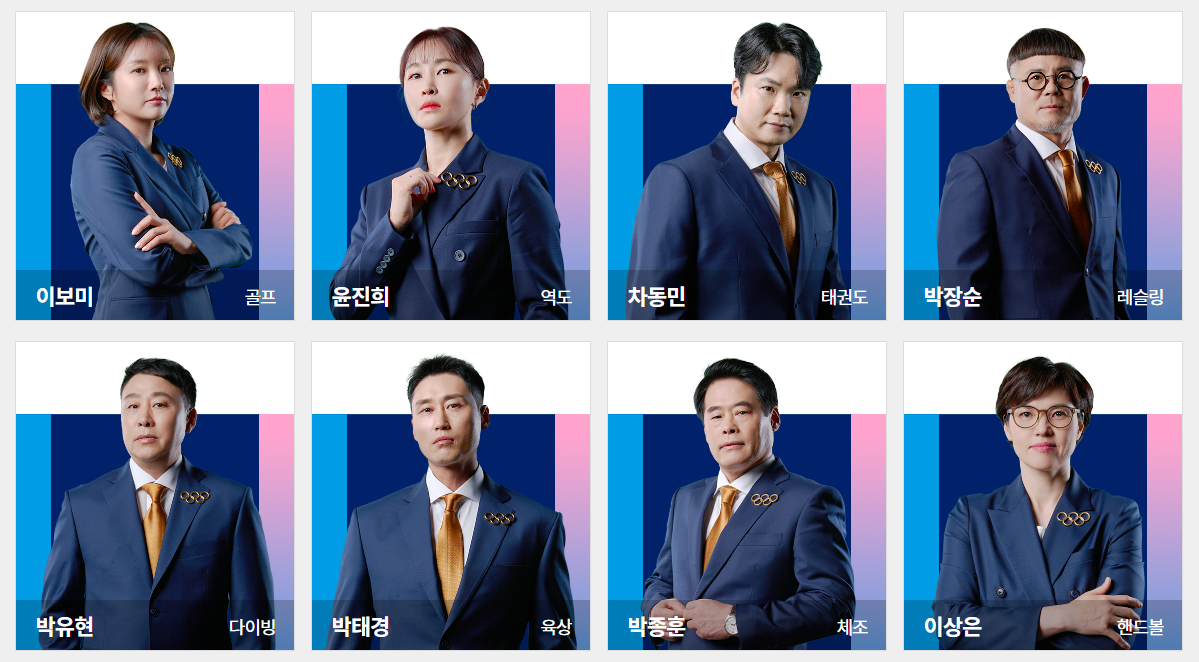 파리올림픽중계