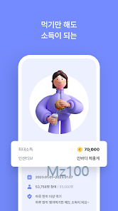 발로소득 살펴보기 4