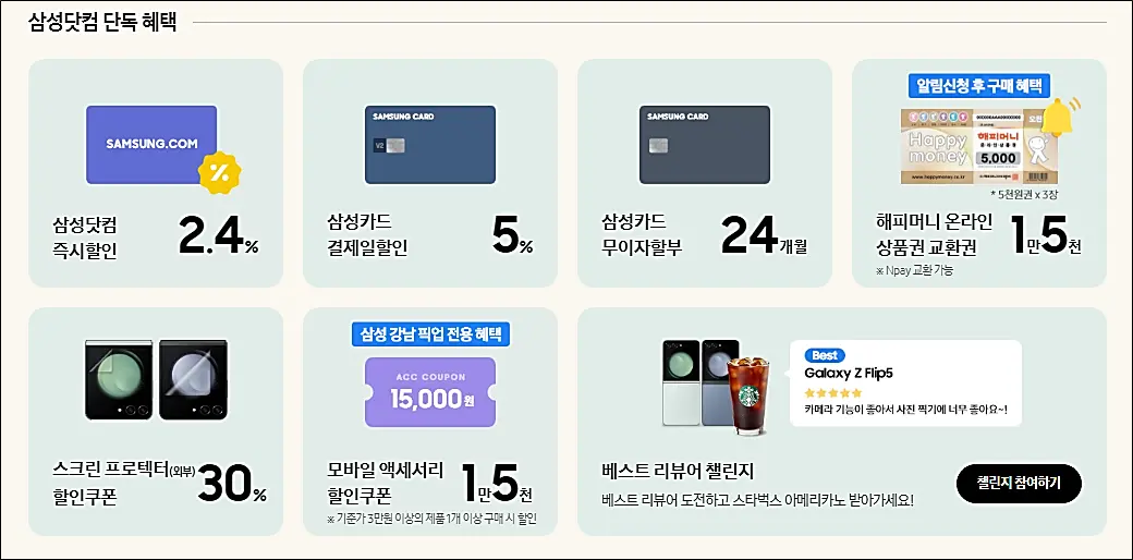 사전예약-혜택